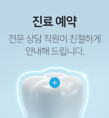 진로예약 자세히보기